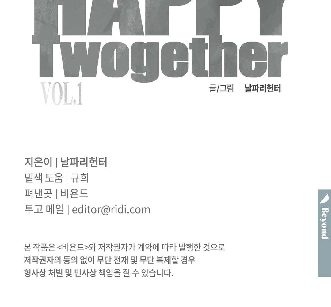 Read Happy Twogether chapter 16 image 140 on Lezhin