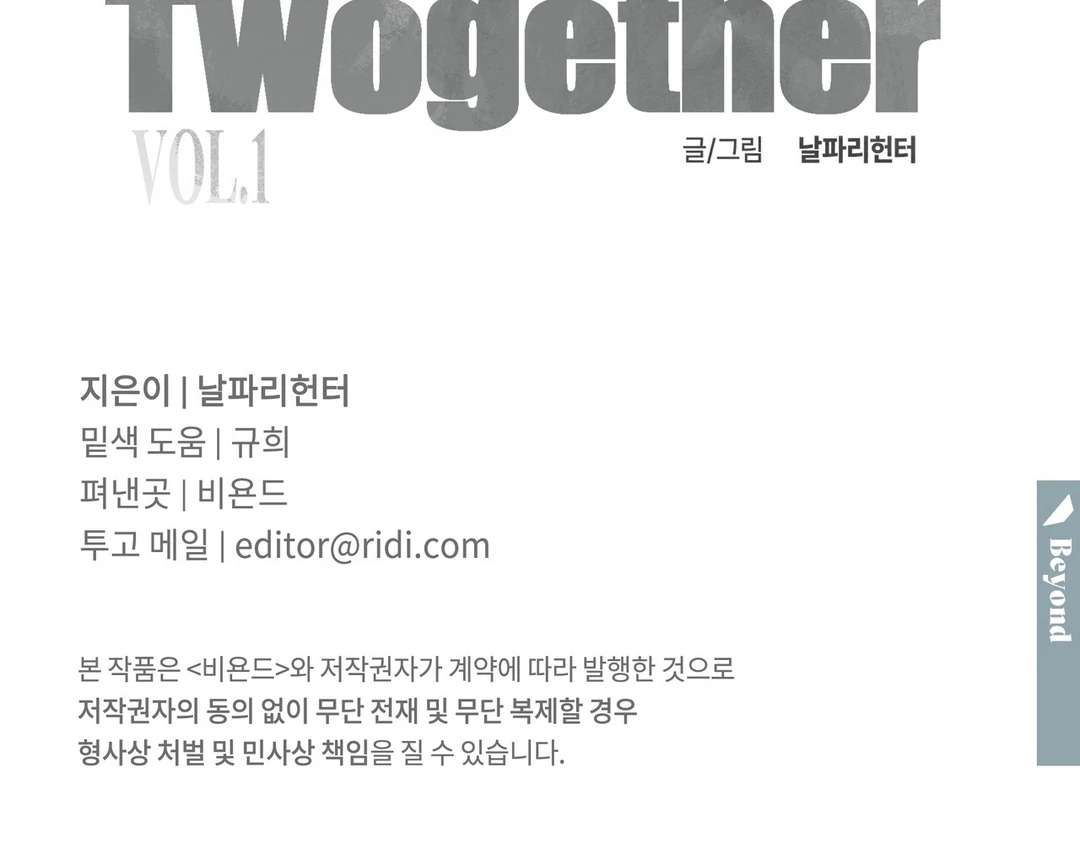 Read Happy Twogether chapter 18 image 134 on Lezhin