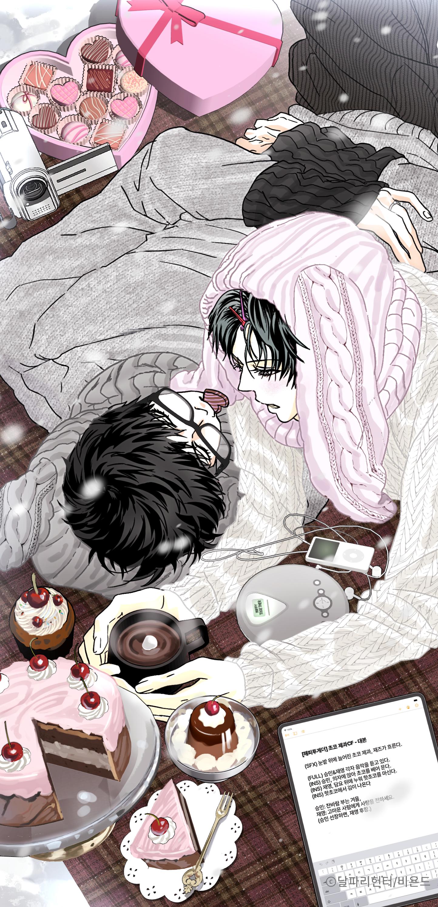 Read Happy Twogether chapter 23.3 image 2 on Lezhin