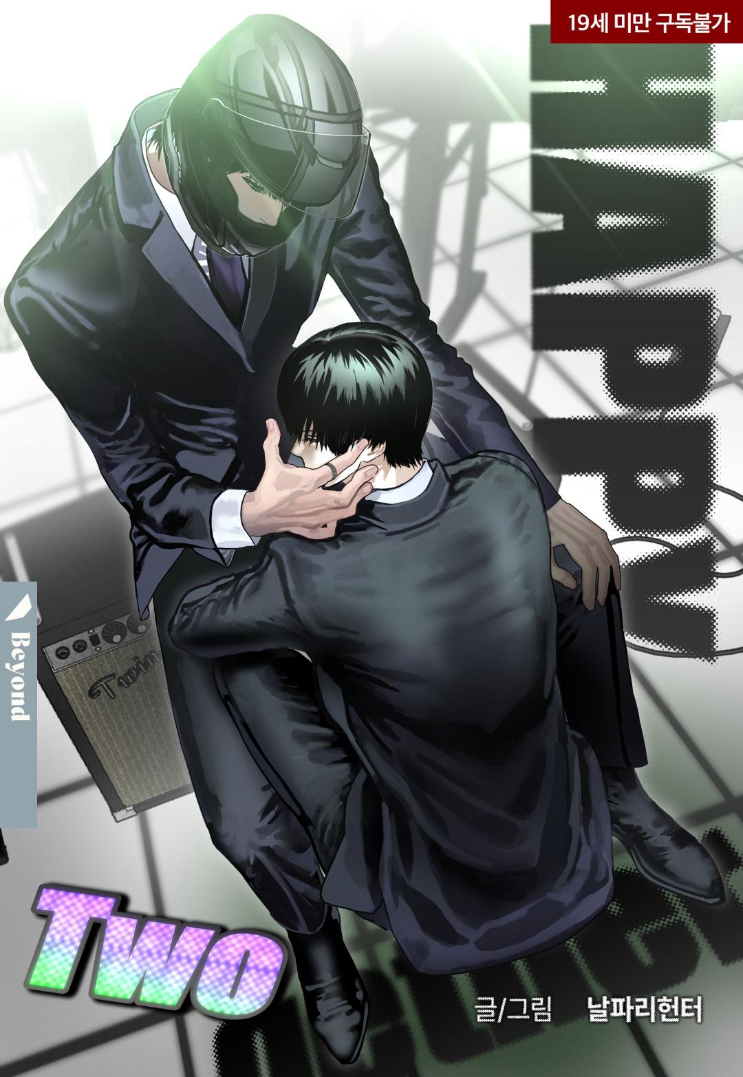 Read Happy Twogether chapter 23.4 image 2 on Lezhin