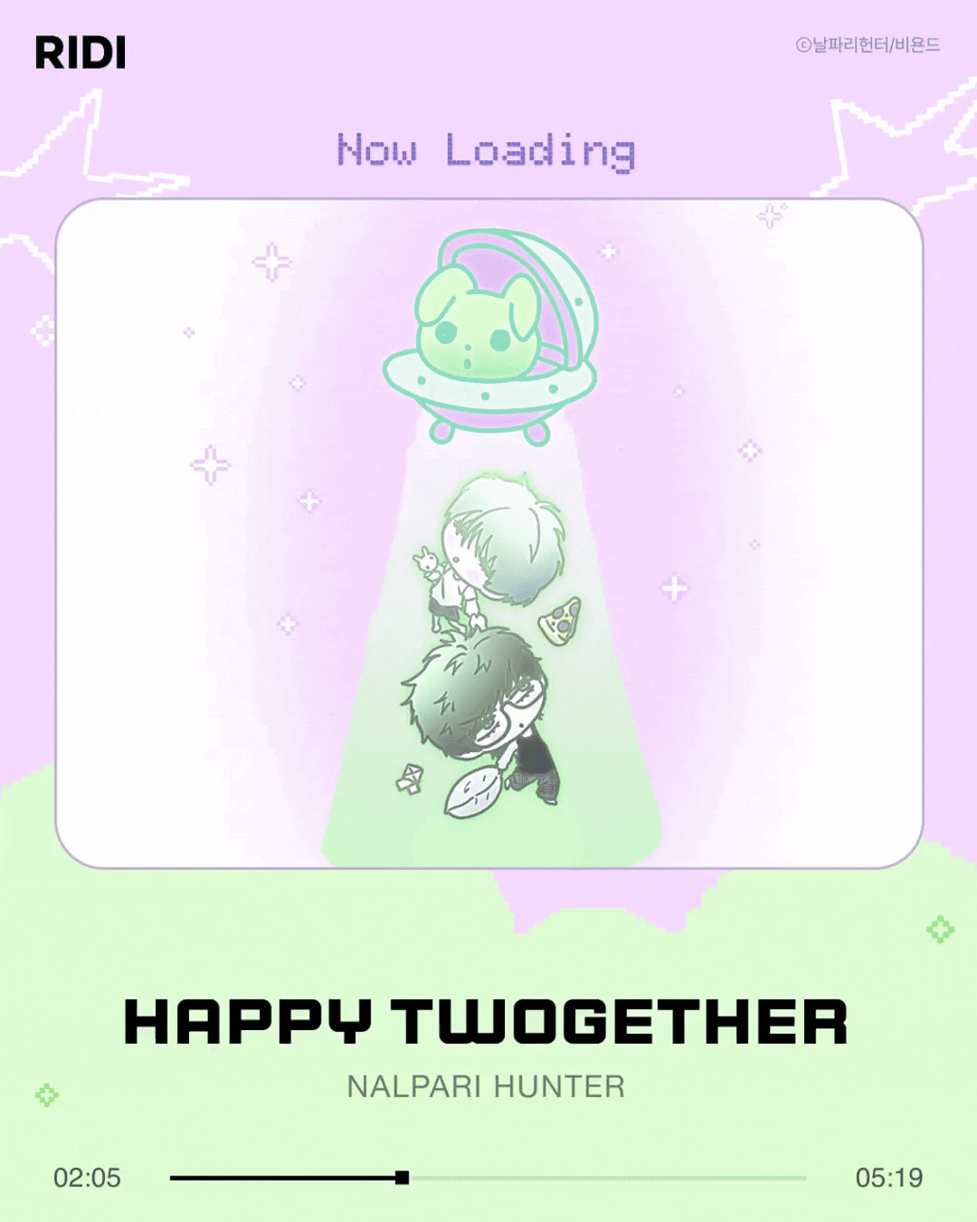 Read Happy Twogether chapter 23.4 image 3 on Lezhin