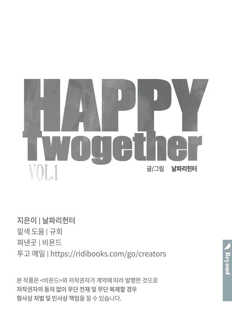 Read Happy Twogether chapter 24 image 82 on Lezhin