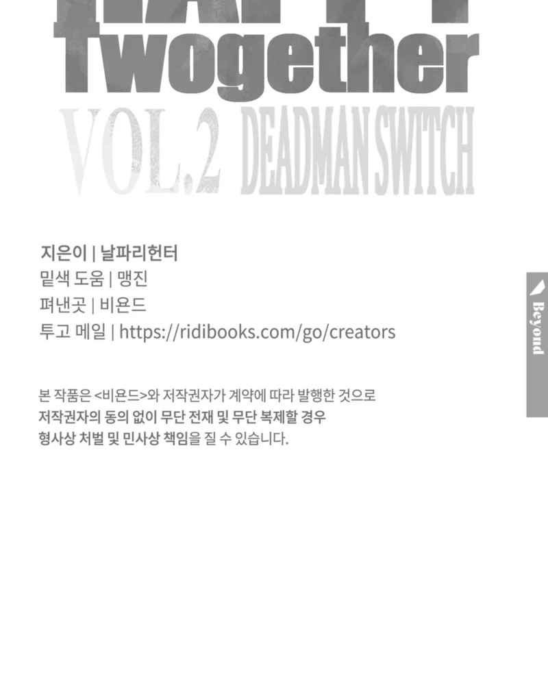 Read Happy Twogether chapter 25 image 96 on Lezhin