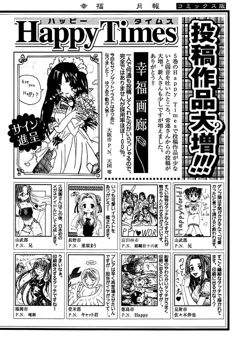 Read Happy World! chapter 41 image 31 on Lezhin