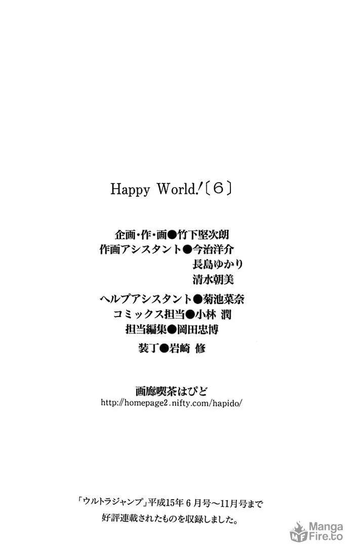 Read Happy World! chapter 41 image 34 on Lezhin