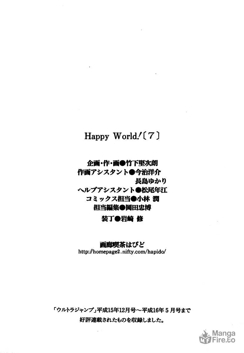 Read Happy World! chapter 47 image 34 on Lezhin