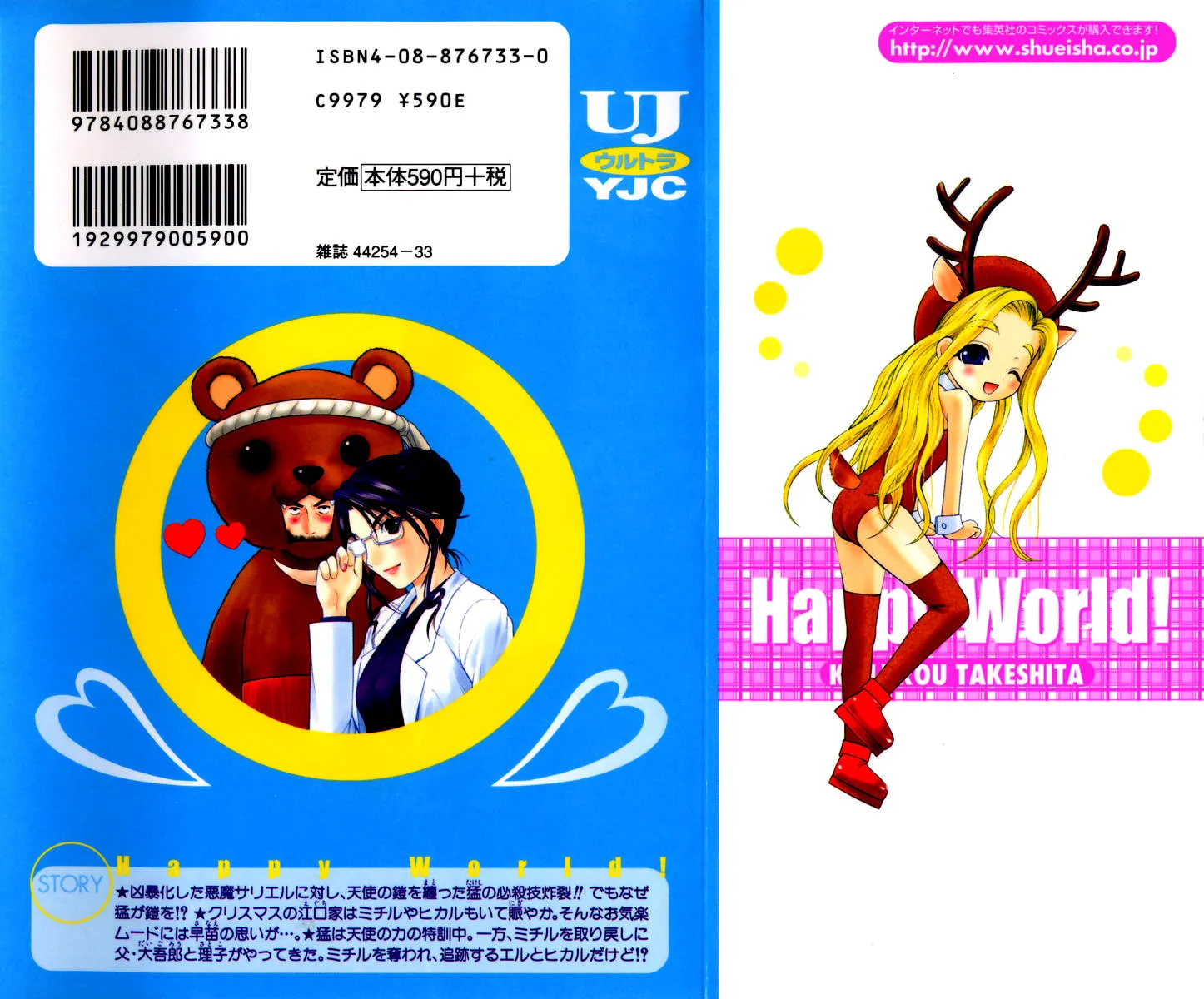Read Happy World! chapter 48 image 1 on Lezhin