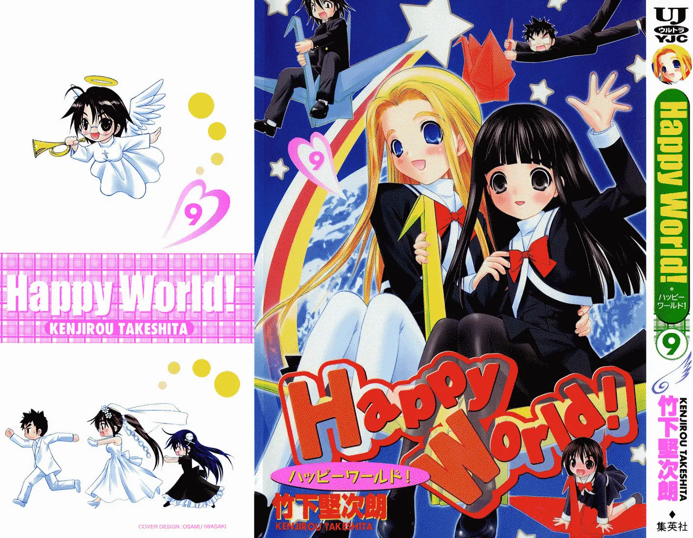 Read Happy World! chapter 55 image 1 on Lezhin