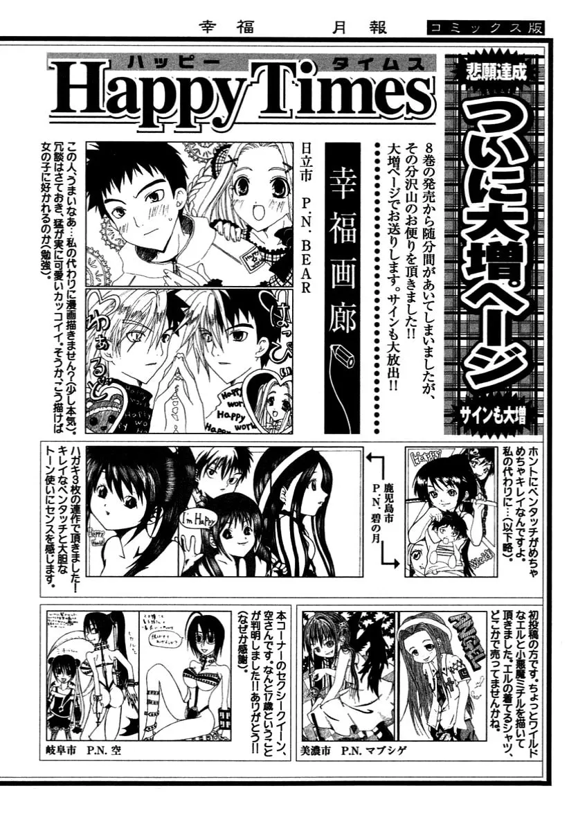 Read Happy World! chapter 60 image 33 on Lezhin