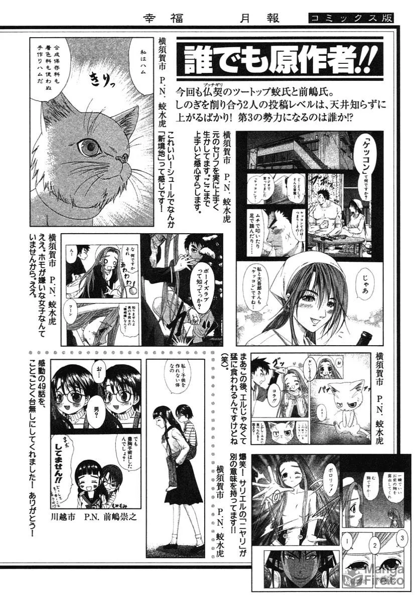 Read Happy World! chapter 60 image 35 on Lezhin