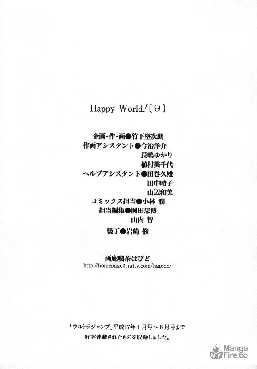 Read Happy World! chapter 60 image 38 on Lezhin