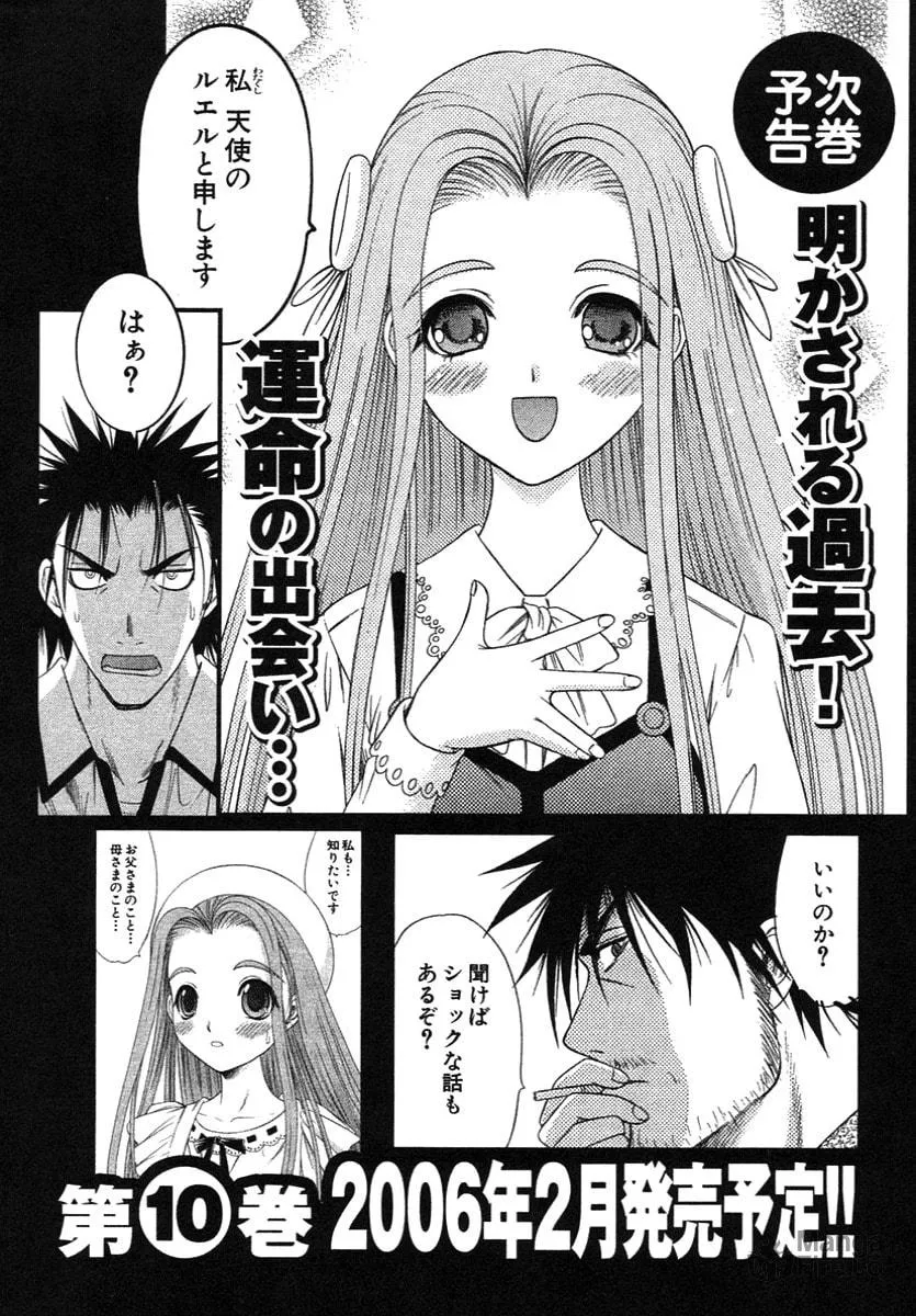 Read Happy World! chapter 60 image 39 on Lezhin