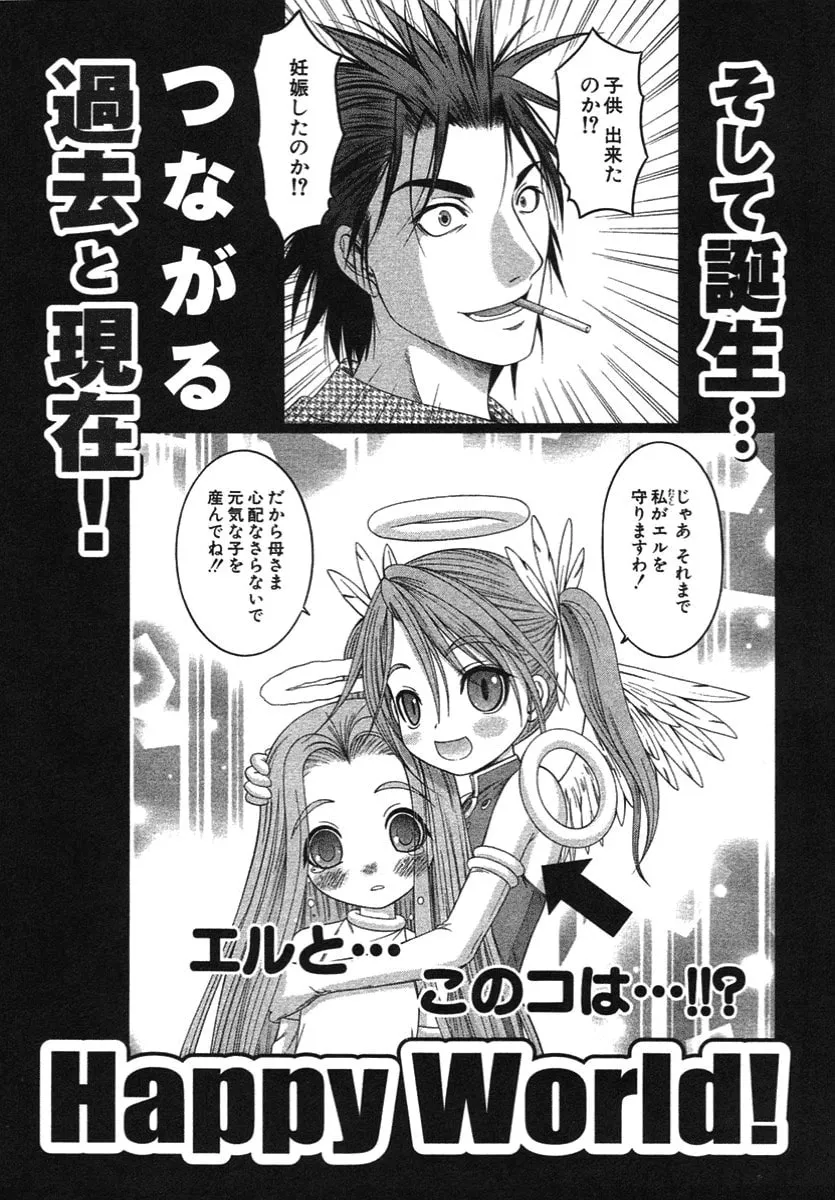 Read Happy World! chapter 60 image 40 on Lezhin