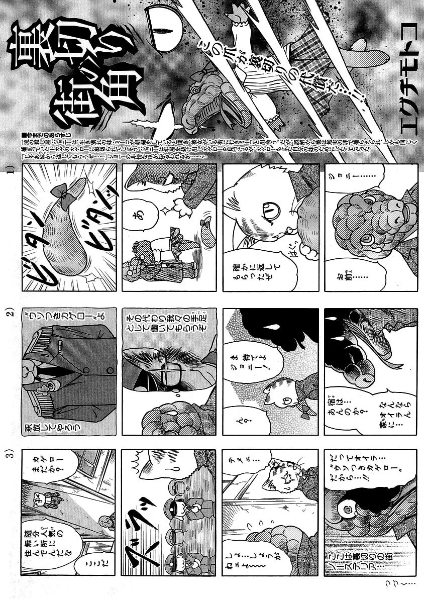Read Happy World! chapter 60 image 42 on Lezhin