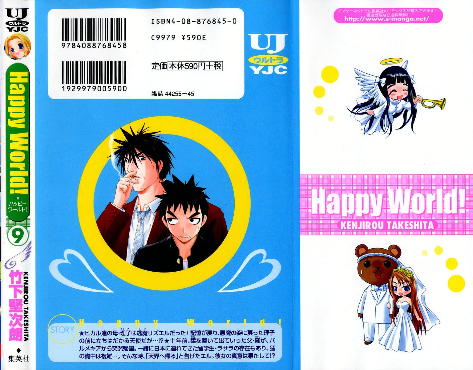 Read Happy World! chapter 60 image 43 on Lezhin
