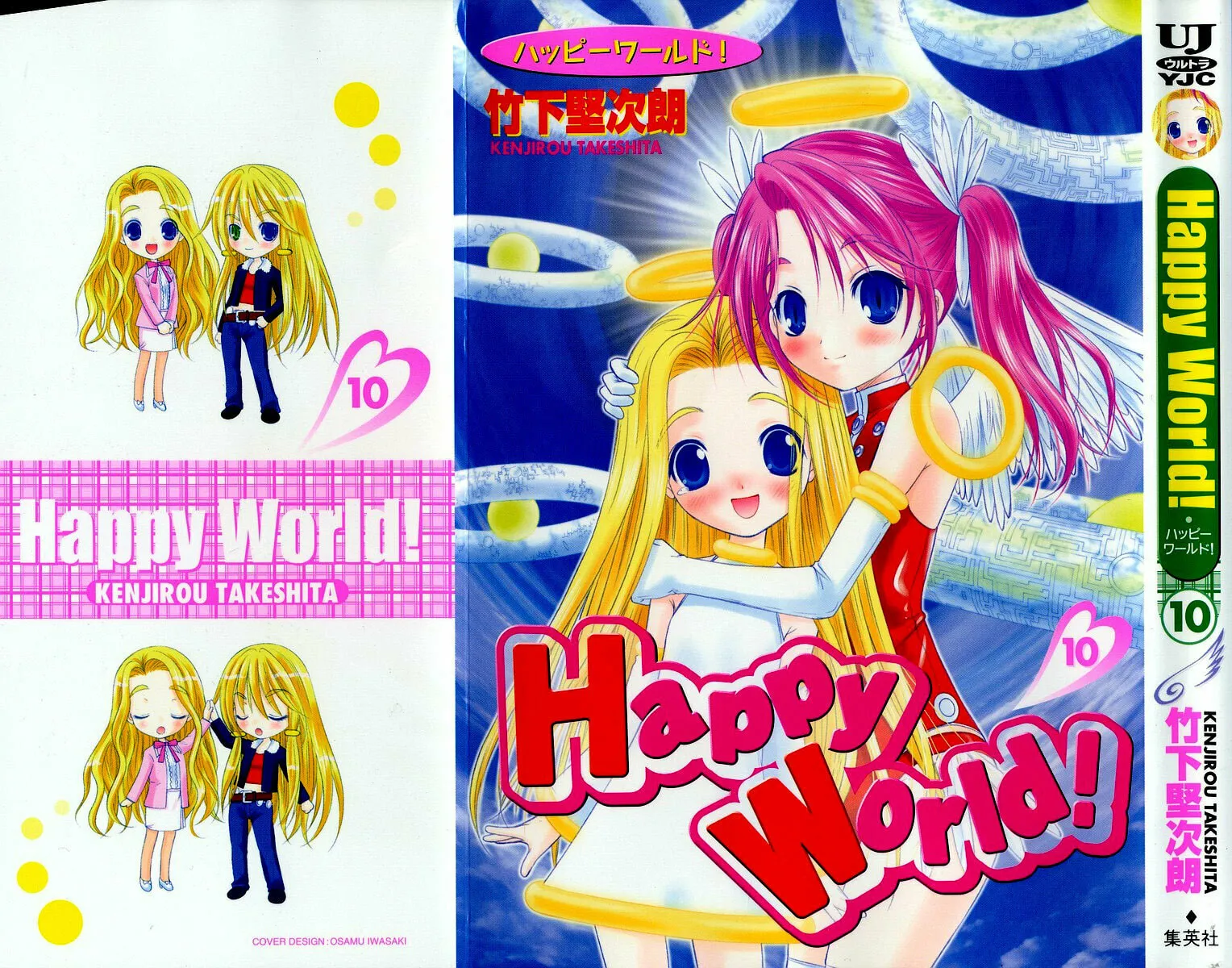 Read Happy World! chapter 61 image 1 on Lezhin
