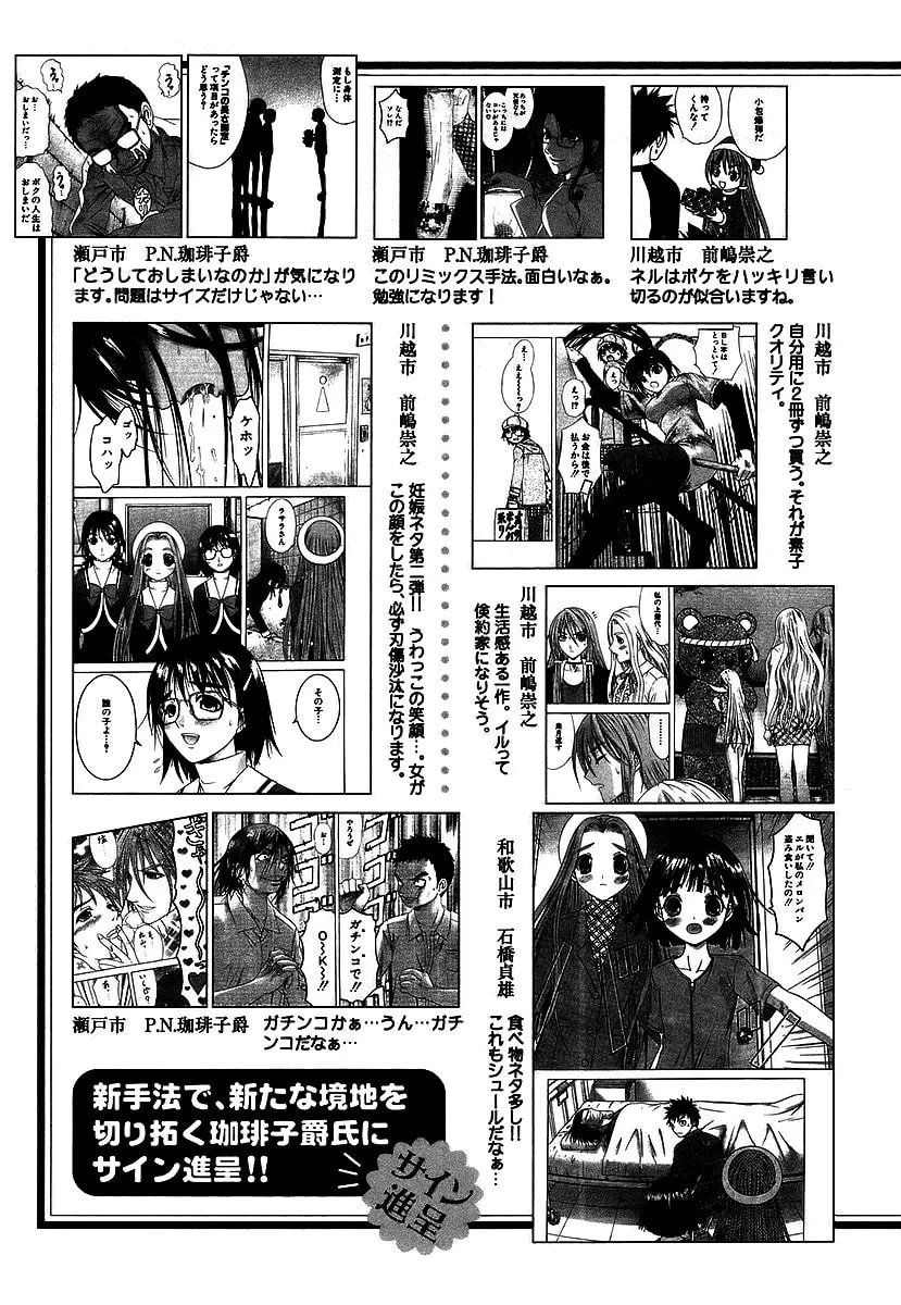 Read Happy World! chapter 66 image 30 on Lezhin