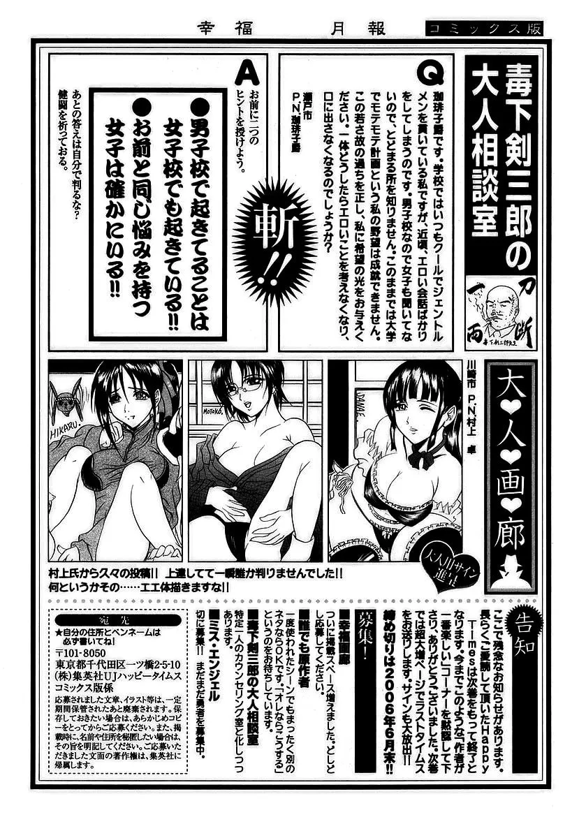Read Happy World! chapter 66 image 31 on Lezhin