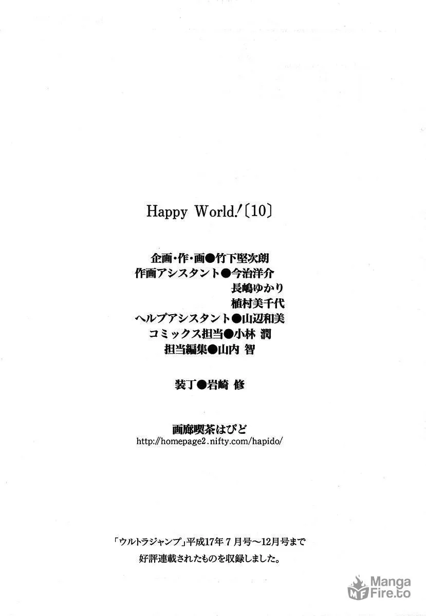 Read Happy World! chapter 66 image 32 on Lezhin