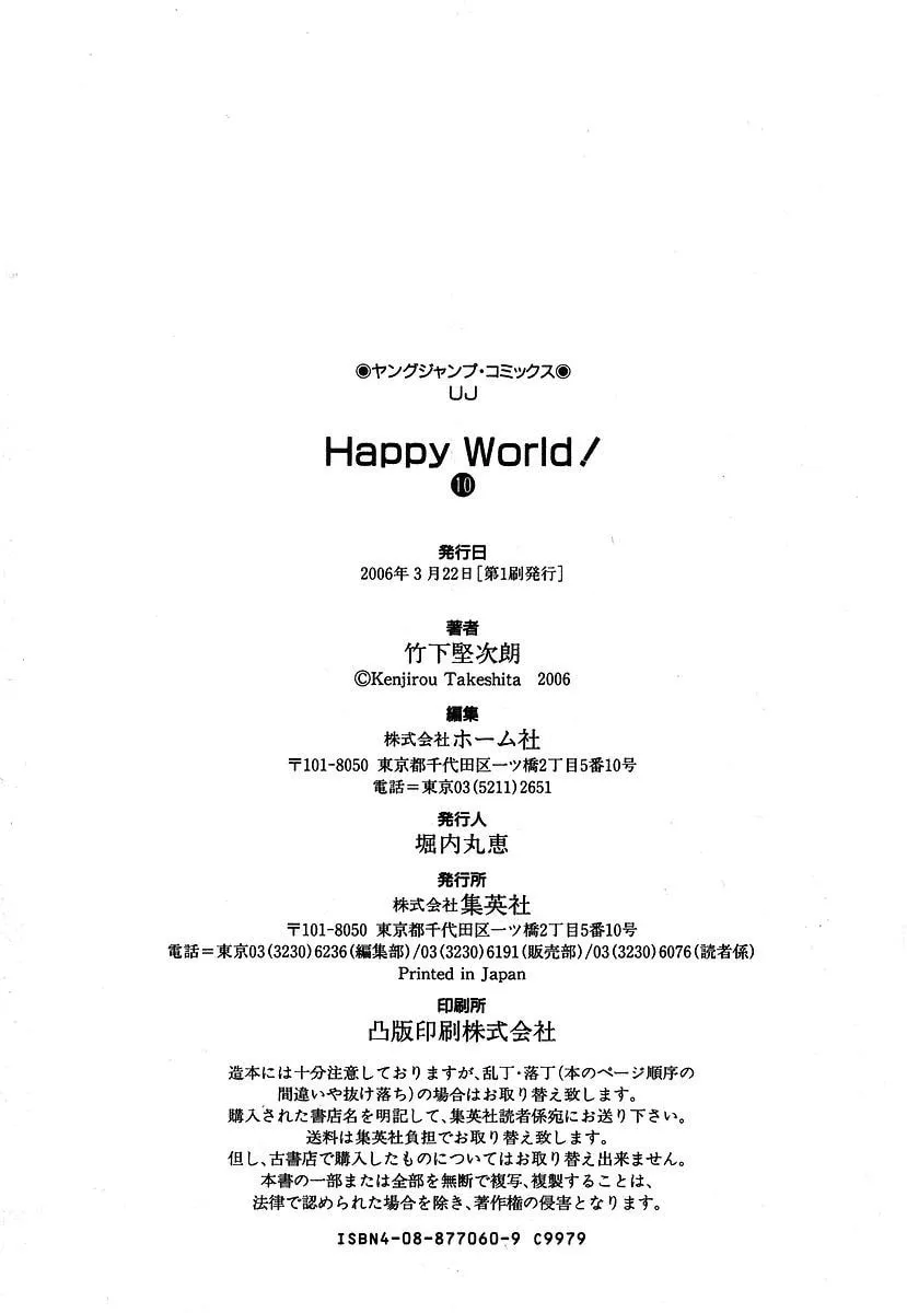 Read Happy World! chapter 66 image 33 on Lezhin