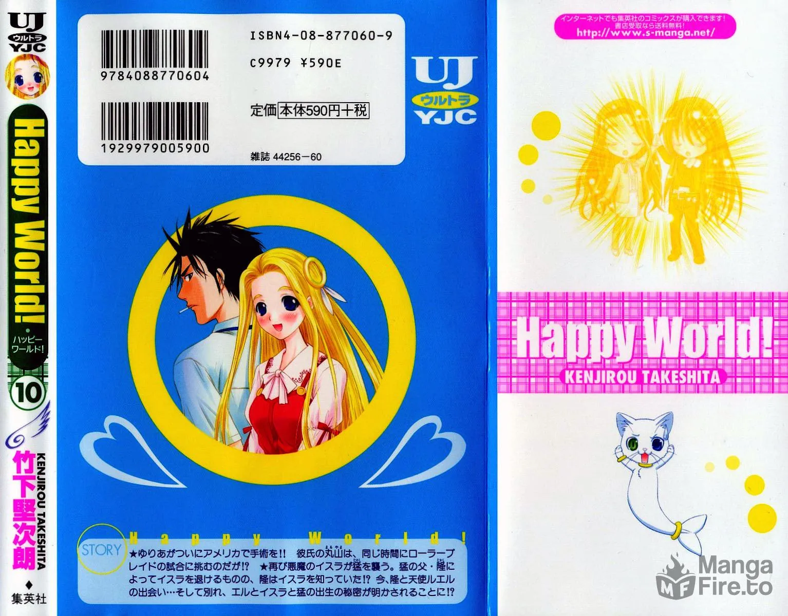 Read Happy World! chapter 66 image 35 on Lezhin