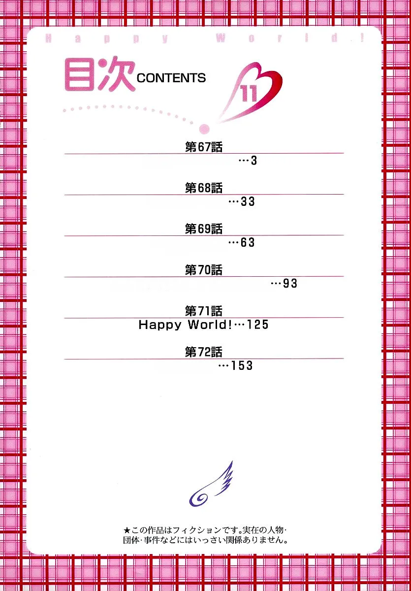 Read Happy World! chapter 67 image 6 on Lezhin