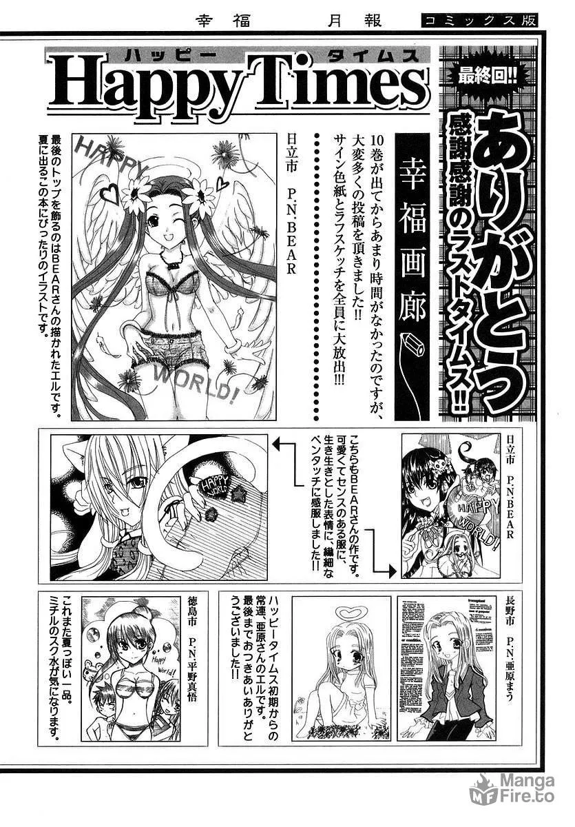 Read Happy World! chapter 72 image 34 on Lezhin