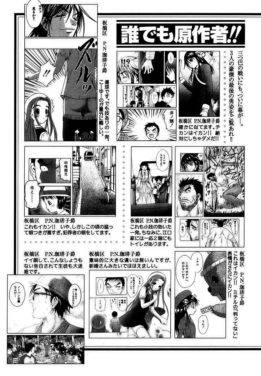 Read Happy World! chapter 72 image 37 on Lezhin