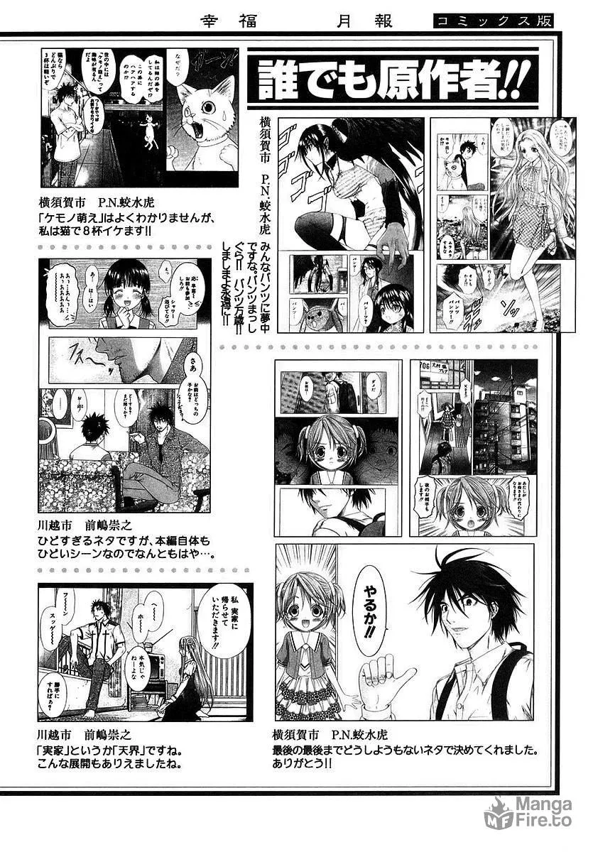 Read Happy World! chapter 72 image 38 on Lezhin