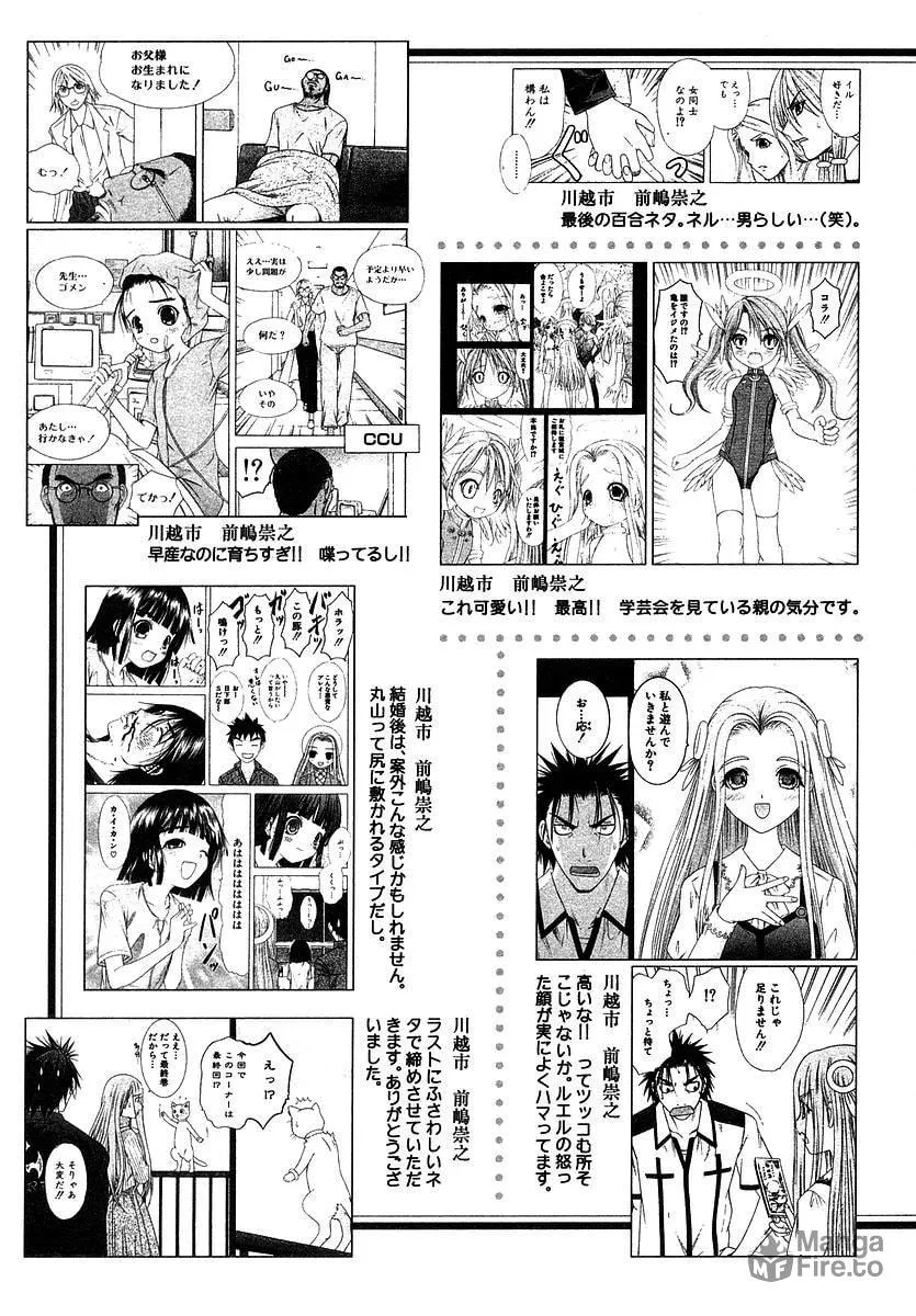 Read Happy World! chapter 72 image 39 on Lezhin