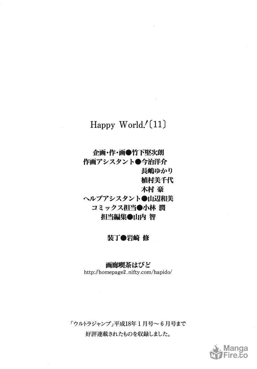 Read Happy World! chapter 72 image 53 on Lezhin