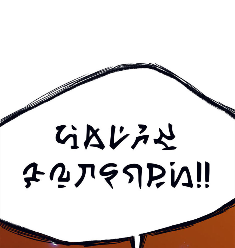 Hara of Thunder Chapter 119 page 12 - 