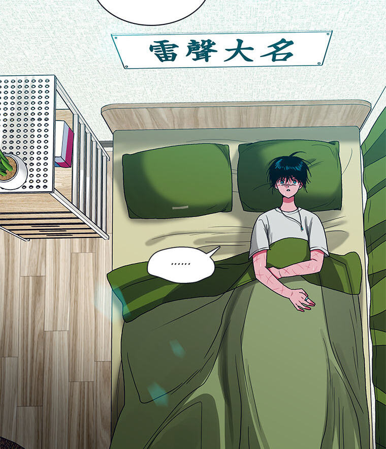 Hara of Thunder Chapter 127 page 6 - 