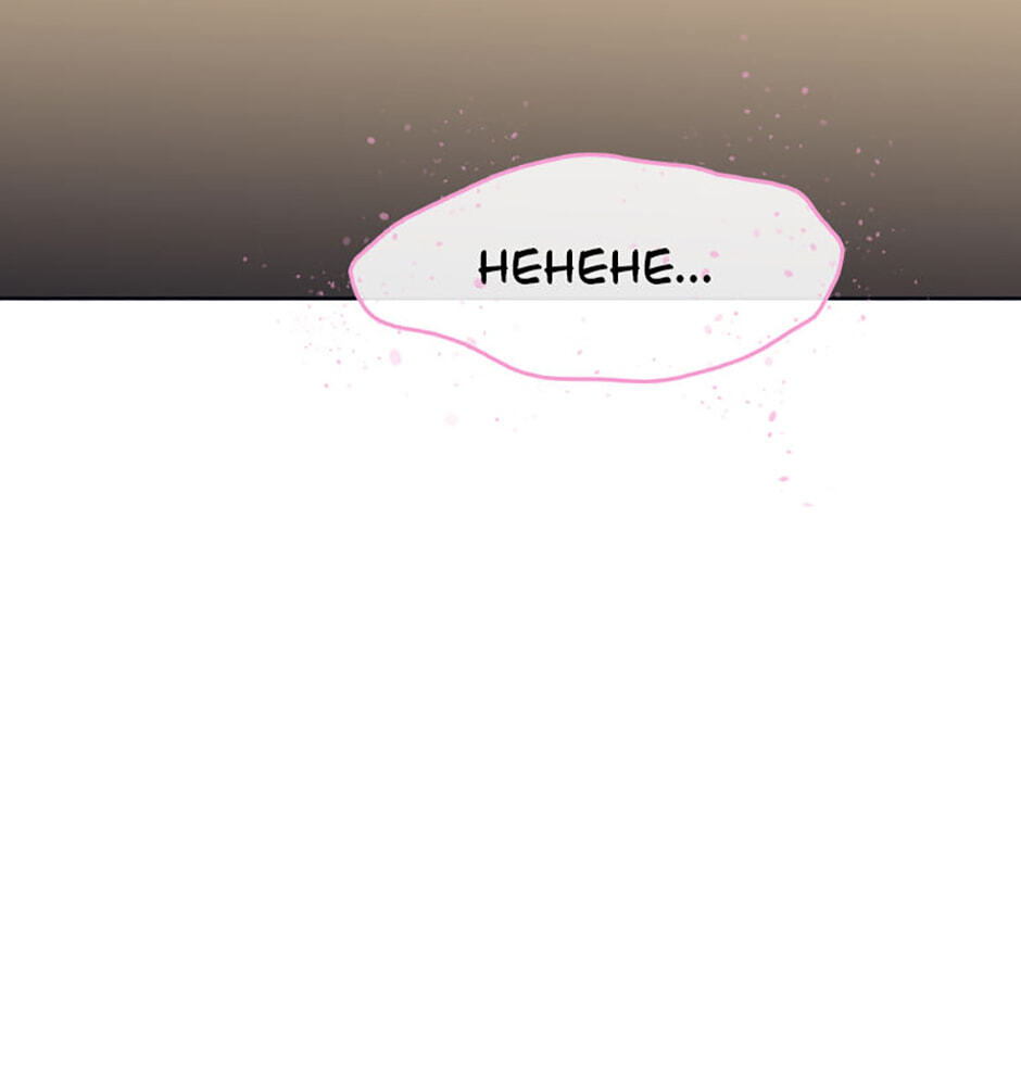 Hara of Thunder Chapter 79 page 71 - 