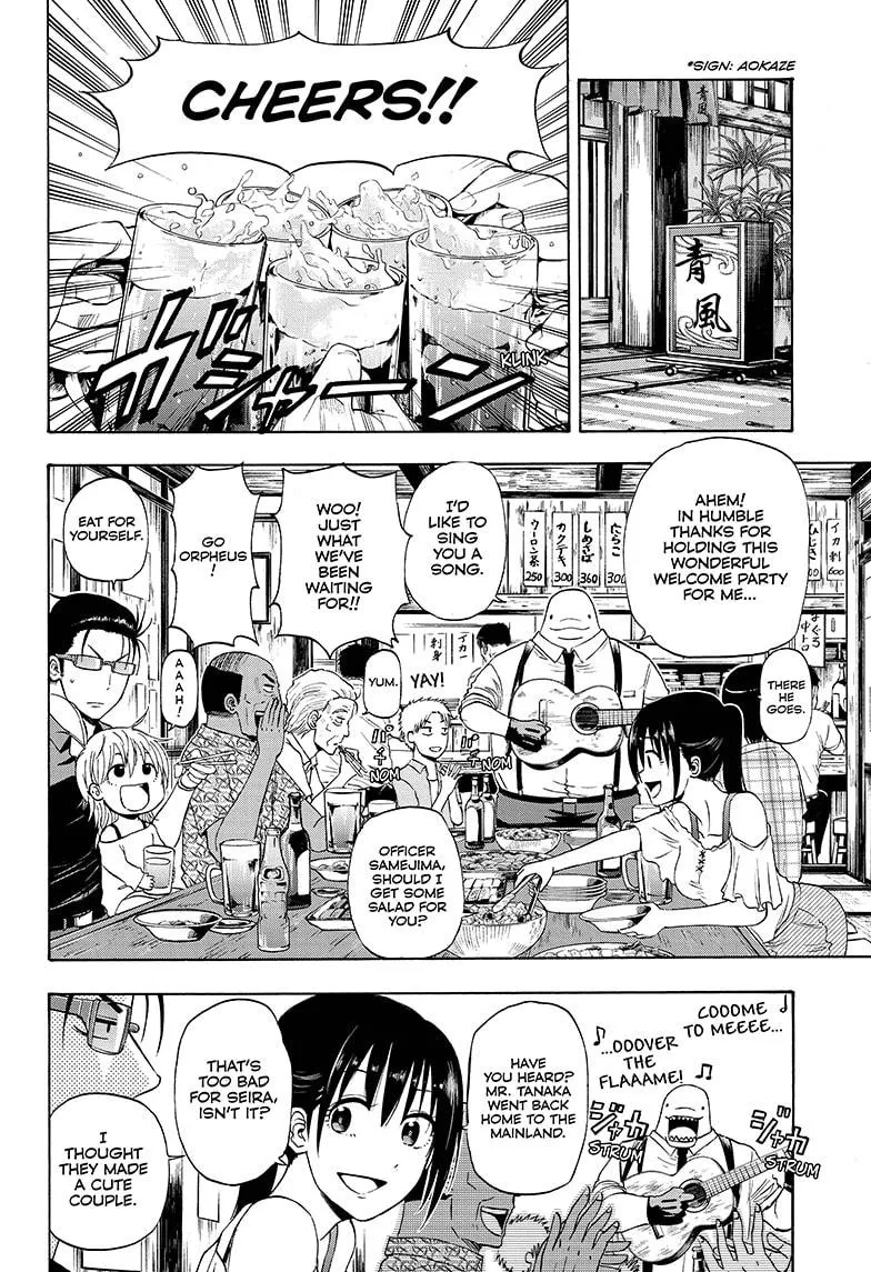 Hard-Boiled Cop and Dolphin Chapter 12 page 17 - 