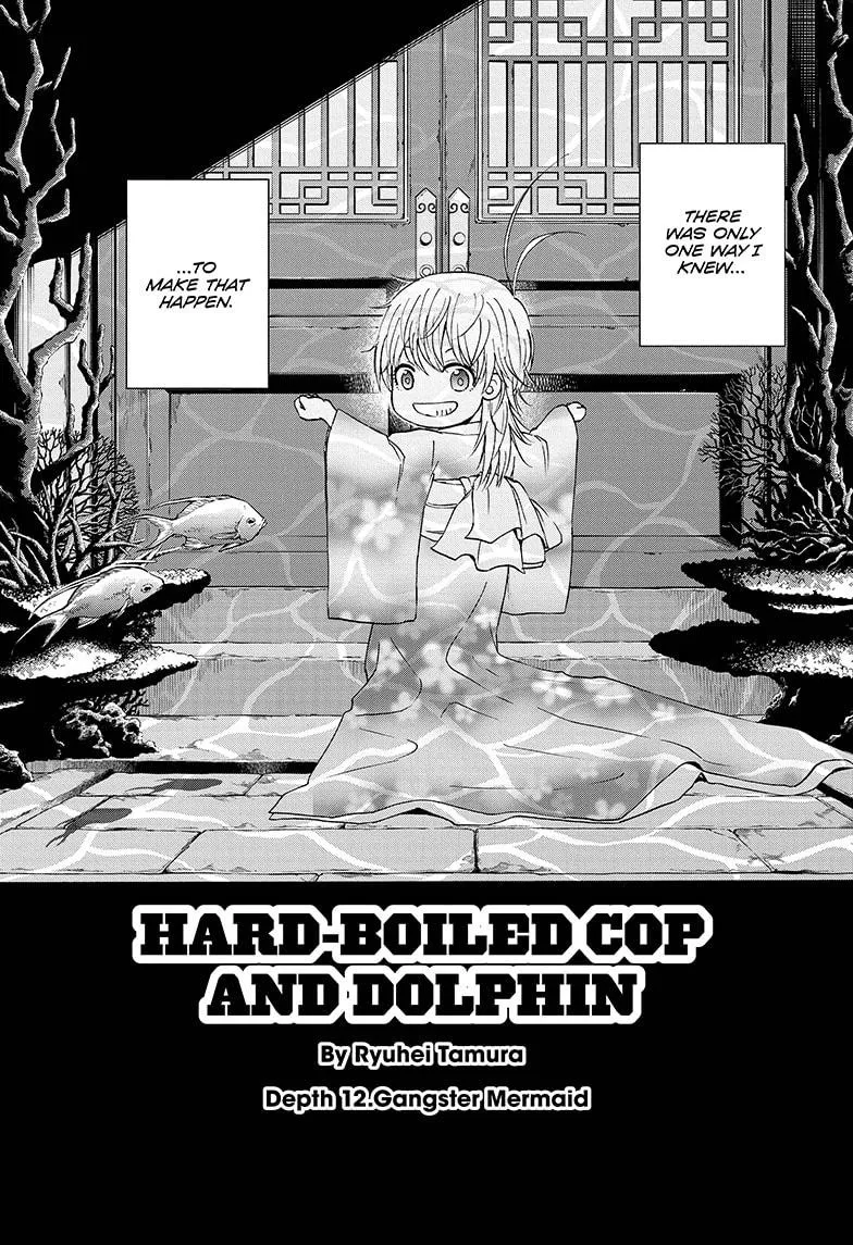 Hard-Boiled Cop and Dolphin Chapter 12 page 3 - 