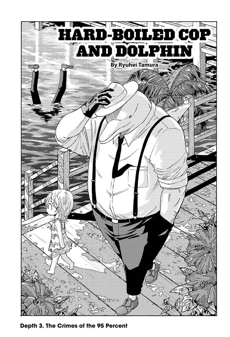 Hard-Boiled Cop and Dolphin Chapter 3 page 3 - 