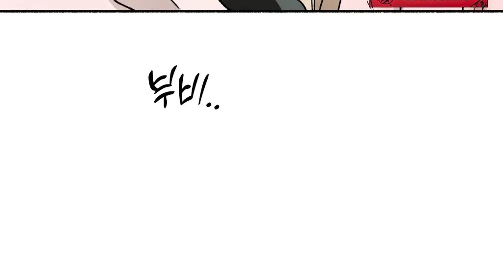 Read Hard to Handle chapter 10 image 107 on Lezhin