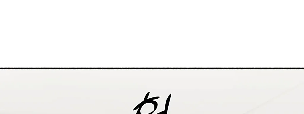 Read Hard to Handle chapter 12 image 114 on Lezhin