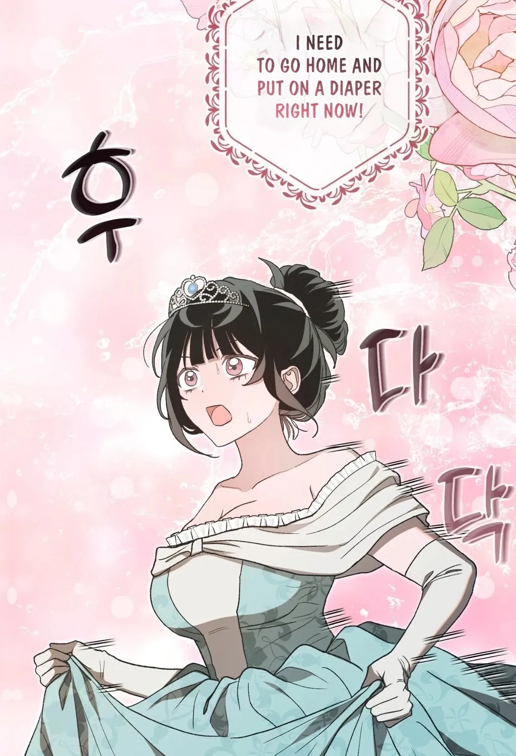 Read Hard to Handle chapter 12 image 17 on Lezhin