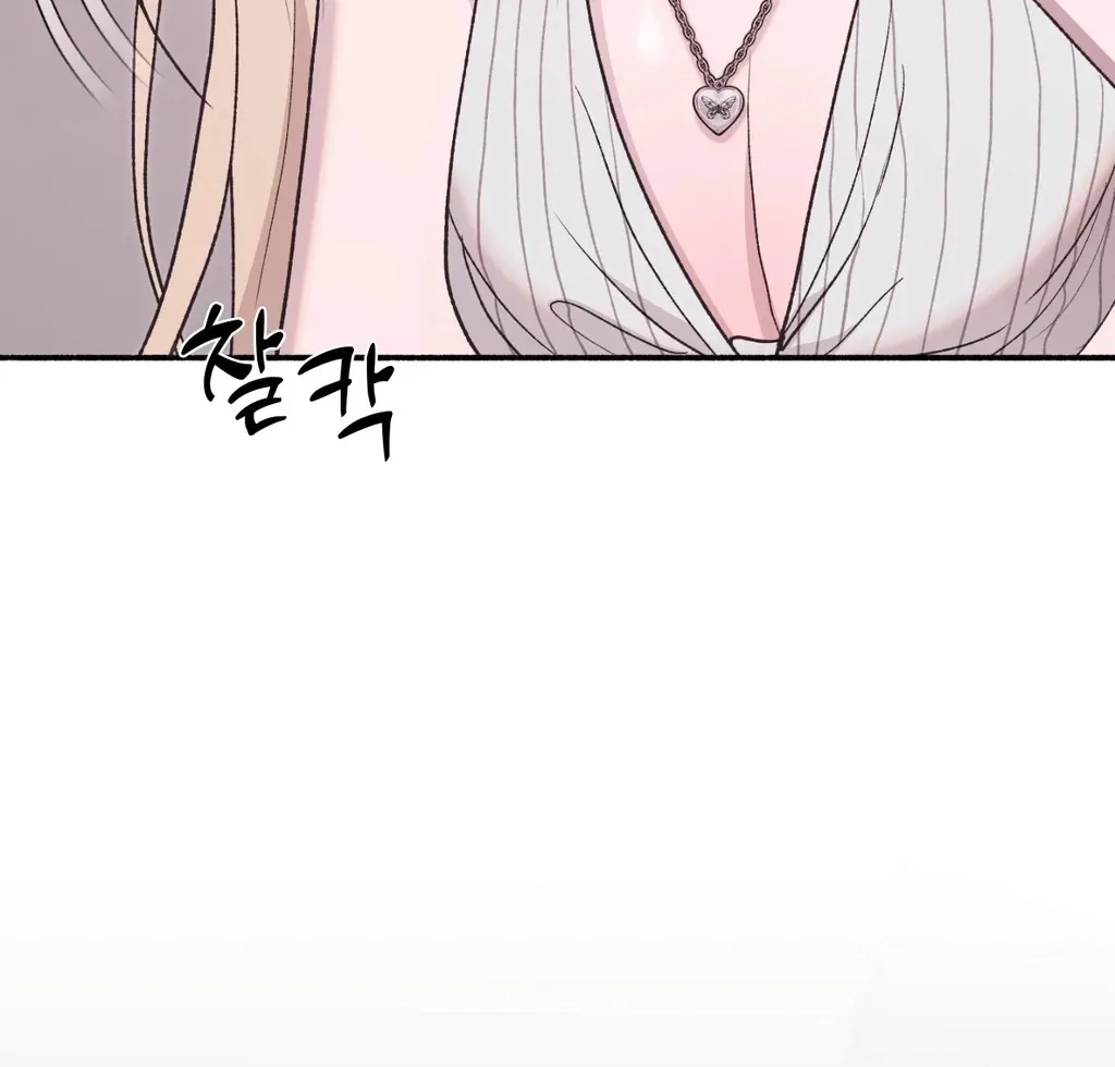 Read Hard to Handle chapter 13 image 87 on Lezhin