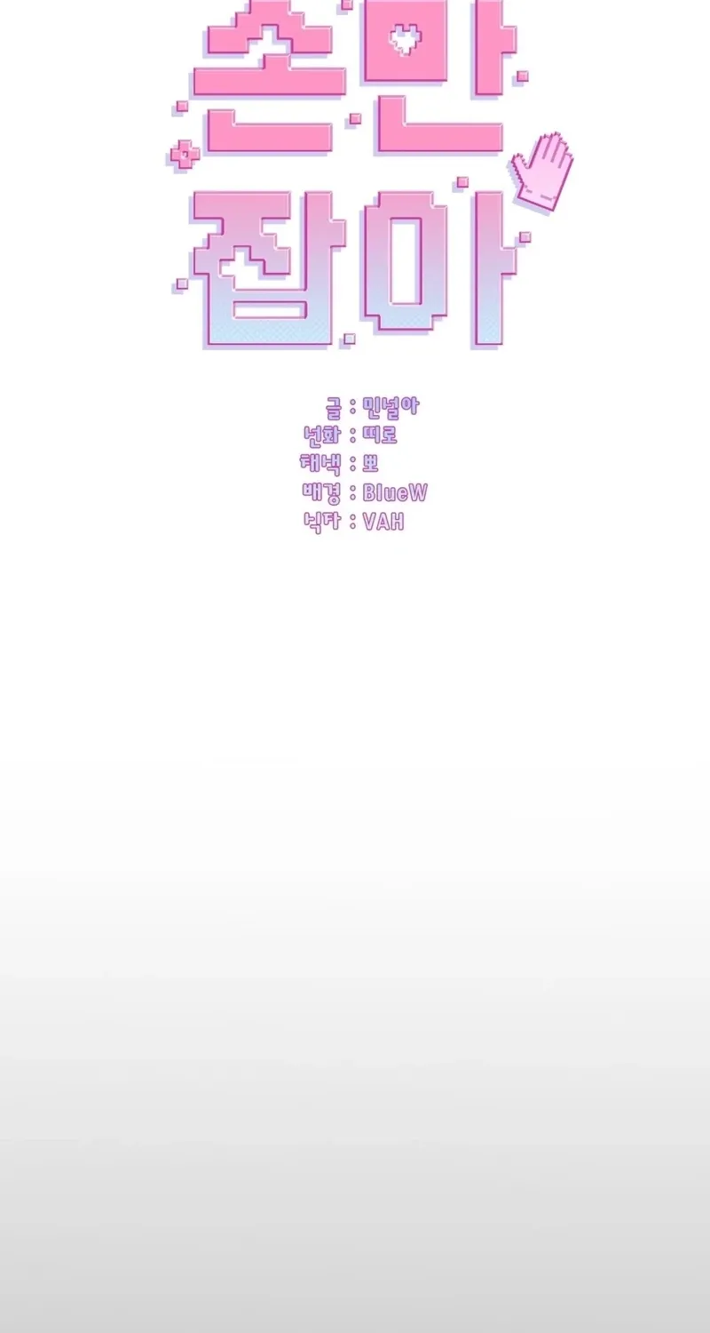 Read Hard to Handle chapter 21 image 51 on Lezhin
