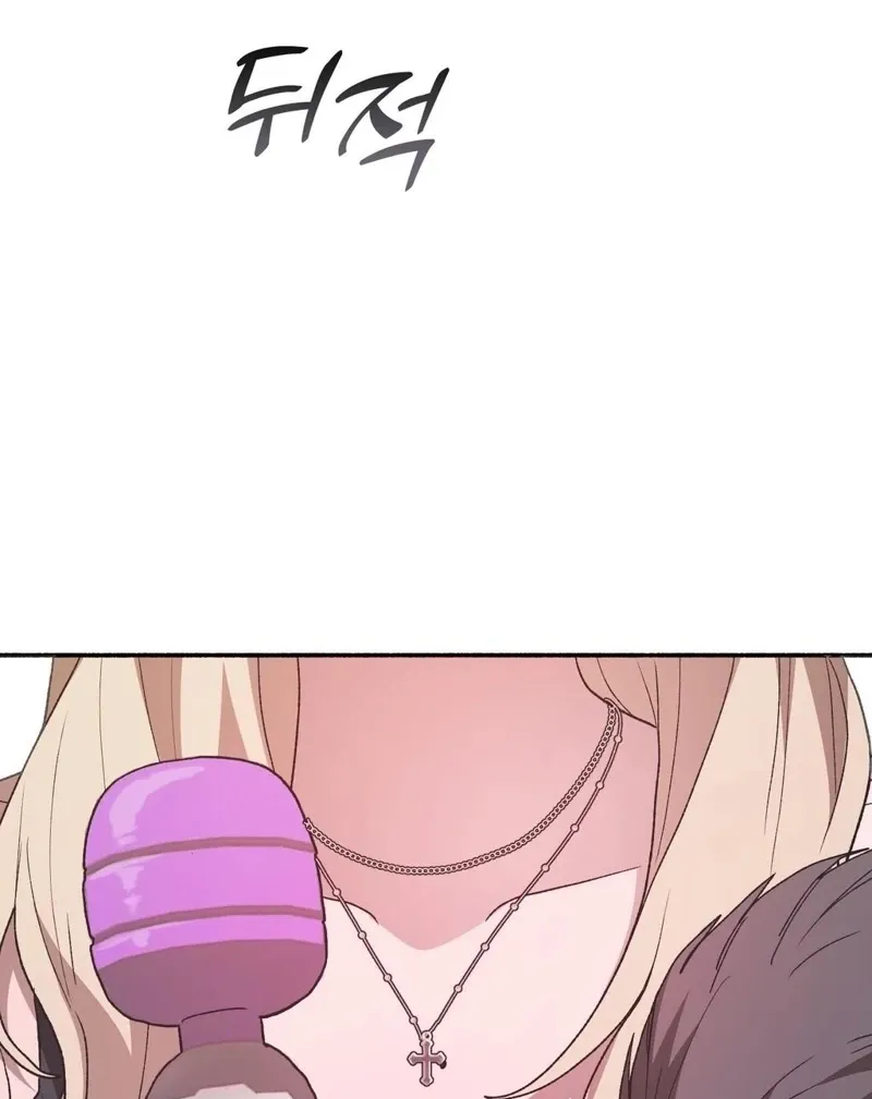 Read Hard to Handle chapter 23 image 100 on Lezhin