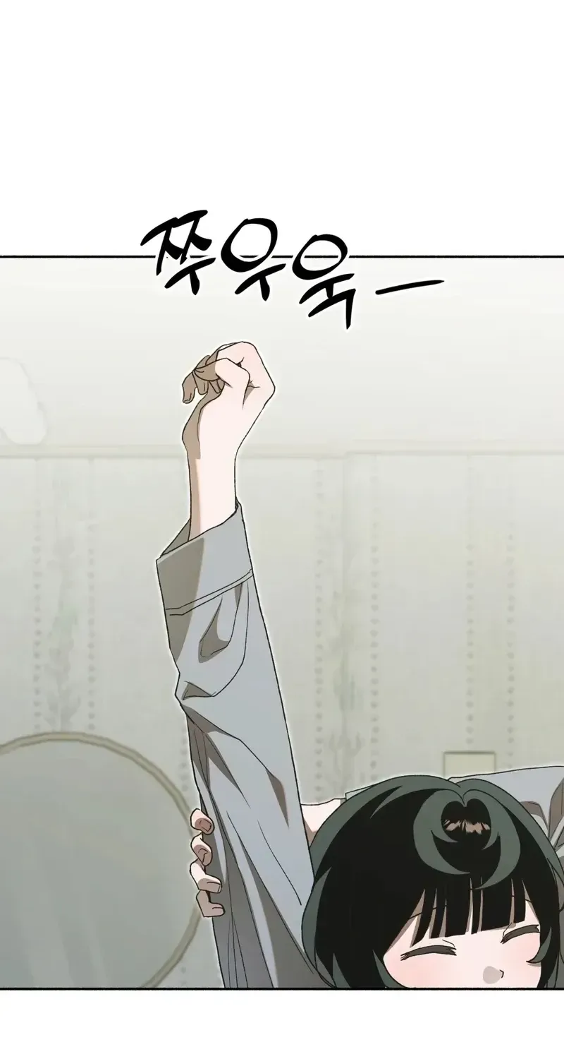 Read Hard to Handle chapter 27 image 1 on Lezhin