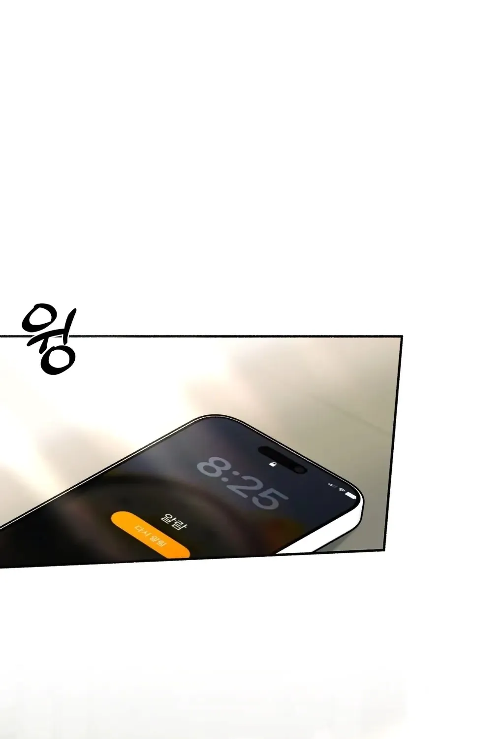 Read Hard to Handle chapter 8 image 95 on Lezhin