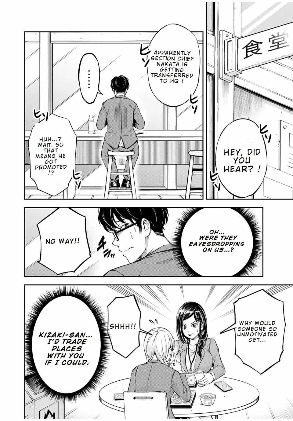 Read Hard Worker Nakada chapter 1 image 21 on Lezhin