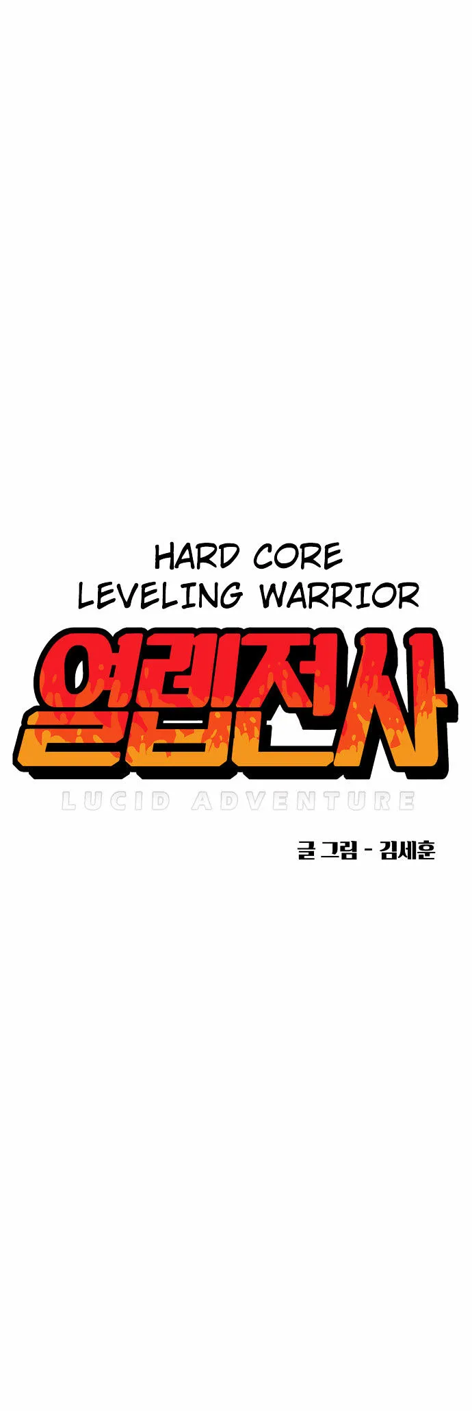 Read Hardcore Leveling Warrior chapter 0.99 image 9 on Lezhin