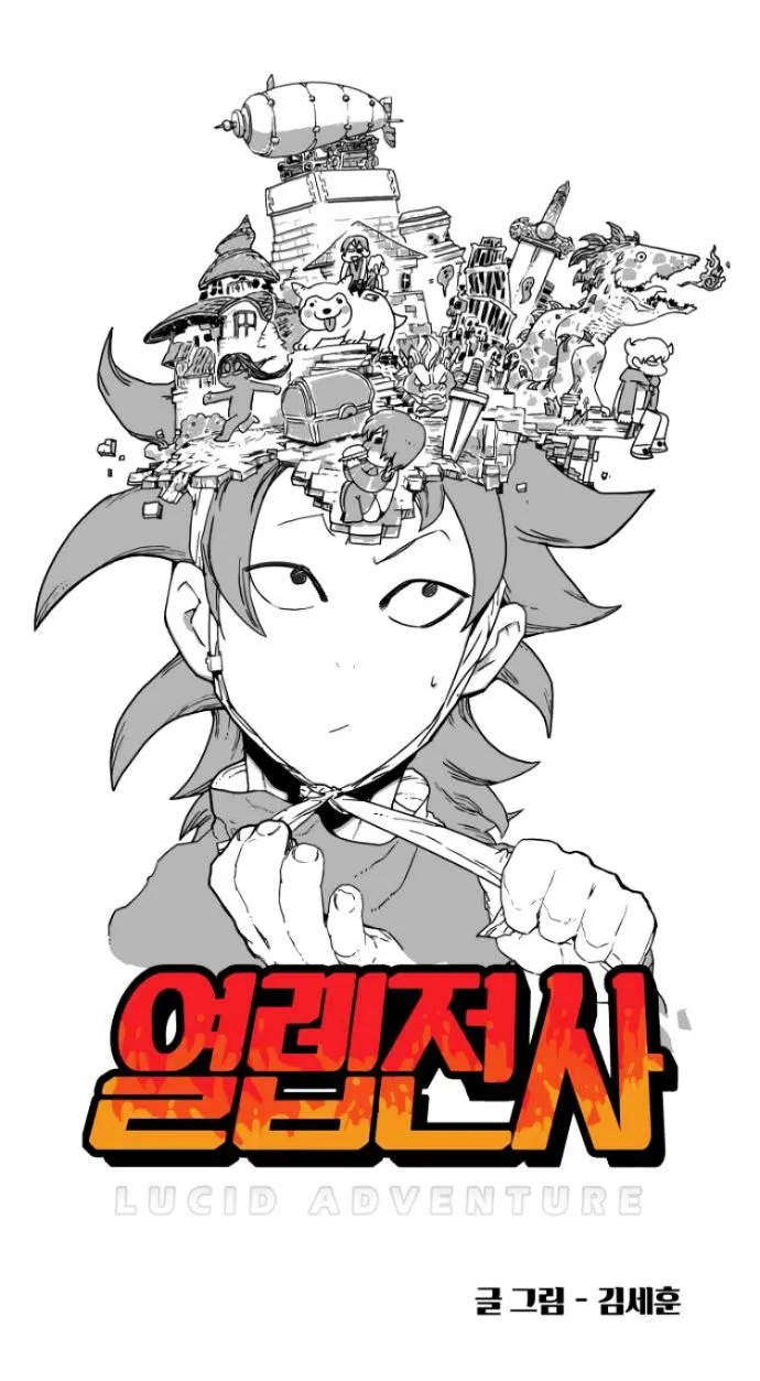 Read Hardcore Leveling Warrior chapter 10.99 image 13 on Lezhin