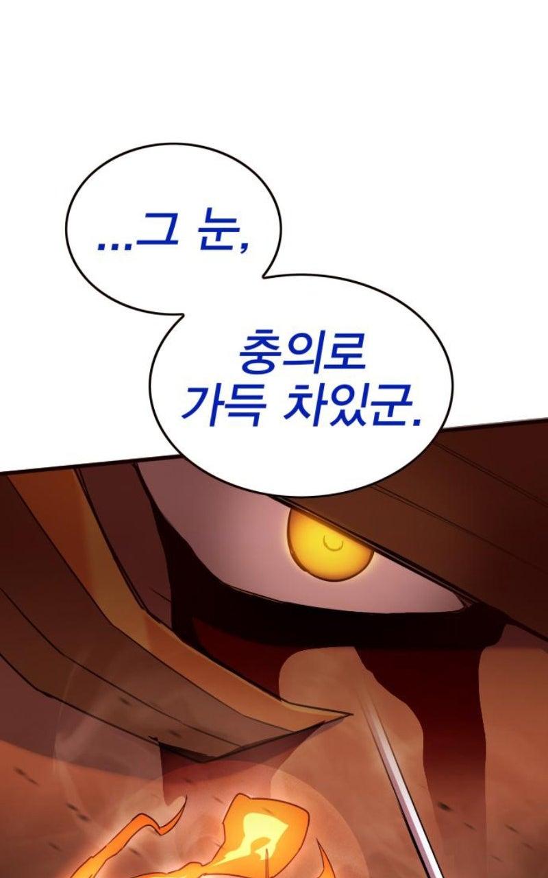 Read Hardcore Leveling Warrior chapter 157.8 image 121 on Lezhin