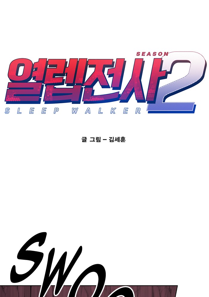 Read Hardcore Leveling Warrior chapter 175.9 image 0 on Lezhin